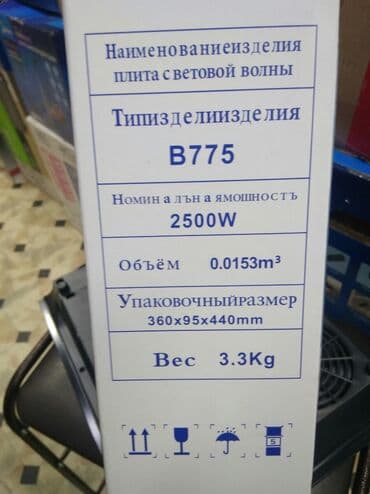 серверная: Электрическая, Сенсорное, Напольная, Новый, Полная оплата — 4