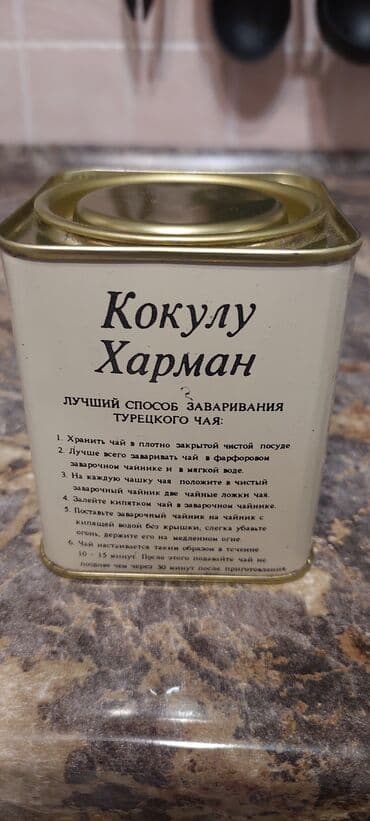 султан чай производитель: Чай Турецкий. KOKULU HARMAN | CAYKUR | Турция / г. Ризе OPИГИНАЛ - — 3