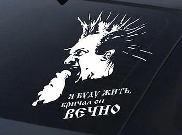 авто накитки: Гравировка, | Наклейки — 7