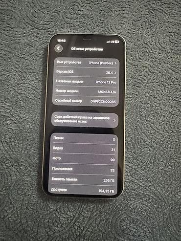 dji pocket 4 pro: IPhone 12 Pro, 256 ГБ, 84 % — 2