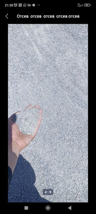 уголь в мешках кара кече: Гравий, с. Баш-Кара-Суу, Для фундамента, Хово — 5