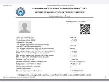 ноофен цена бишкек: Электронная виза (E-visa) Кыргызской Республики Е-виза Сапар виза( J) — 2