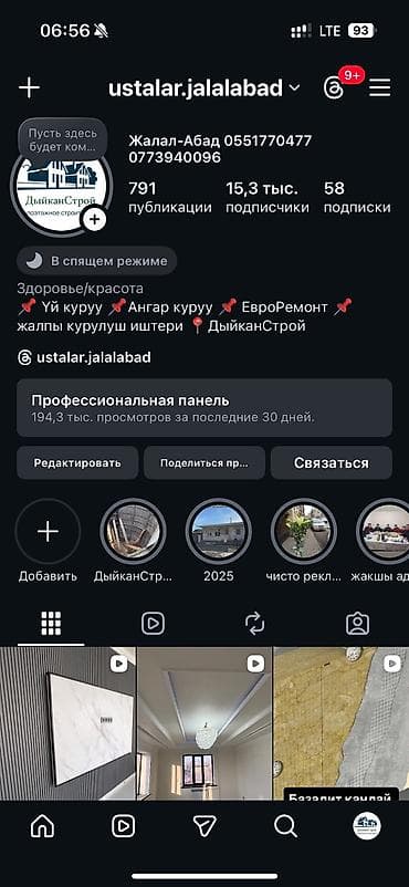 мастер по ремонту дом: Ремонт под ключ | Кухни Больше 6 лет опыта — 10