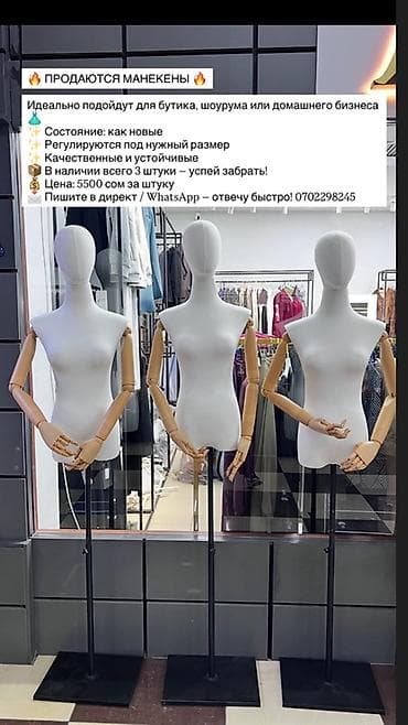Манекены для витрины/шоурума - Женские торсы на стойке с круглой