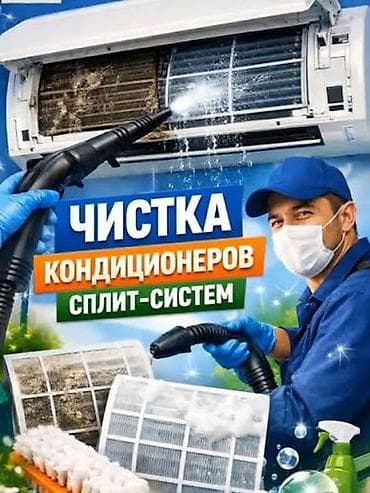 Установка техники: Продажа и установка кондиционеров по цене склада. Профессиональные — 7