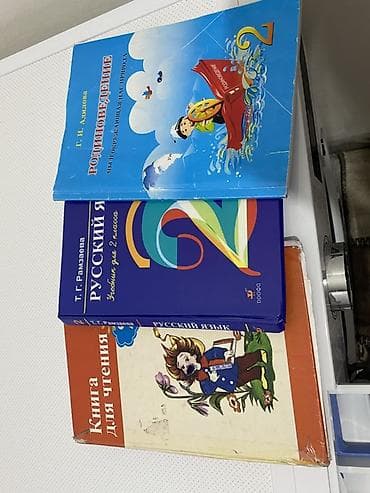 текен: Отдам Бесплатно Набор учебников для 2 класса: 1) Родиноведение. Мир — 1