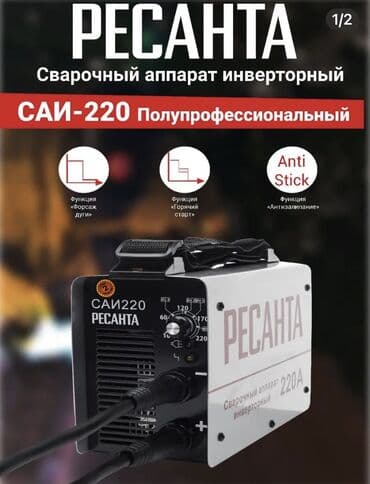аппарат лазерной сварки: Сварочный аппарат, Ручная дуговая сварка, Новый, Самовывоз, Бесплатная доставка, Платная доставка — 3