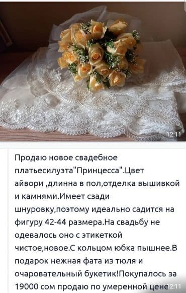 свадебное платье трансформер 2 в 1: Свадебное платье, 2XL (EU 44), С фатой, Фатин, Пышное, Турция, Новый — 3