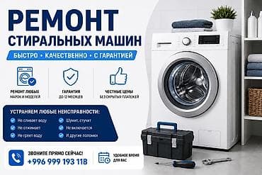 aser swift: Ремонт стиральных машин - Быстро, качественно, с гарантией - Ремонт — 1