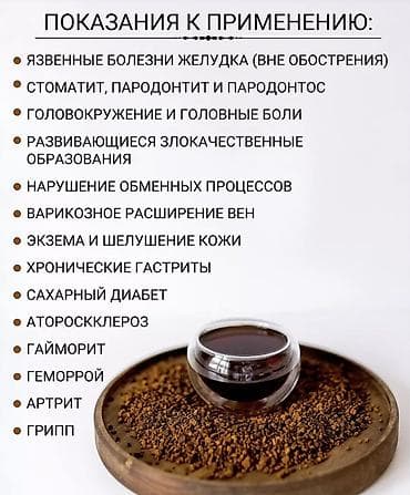 мастит: Чага! Чага! Чага! Березовая чага (берёзовый гриб), натуральный — 1