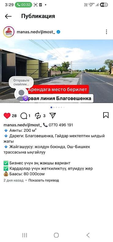 работа в бишкеке швейный цех упаковщик 2020: Аренда: коммерческое помещение/склад на первой линии трассы Площадь — 2