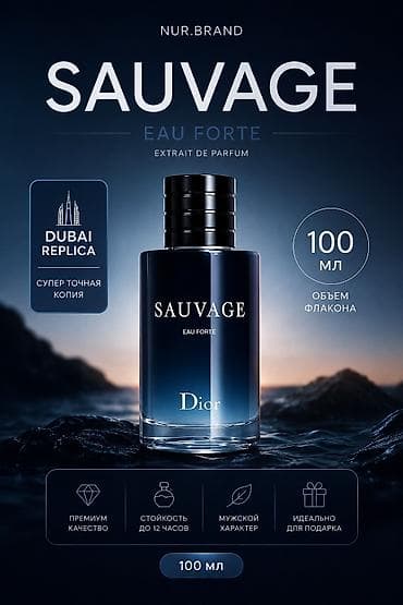 Жеке буюмдар: Дубайский DIOR Sauvage ✔️ Объем: 100 мл ✔️ Дубайское производство ✔️ — 1