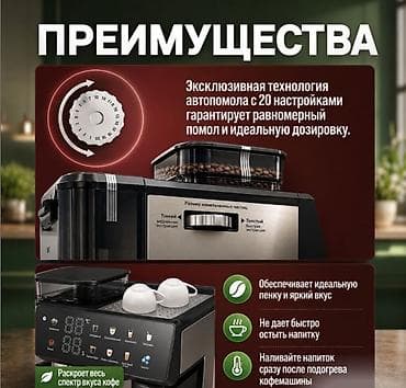 турка кофе: Кофеварка, кофемашина рожковая c капучинатором и кофемолкой DSP KA3146 — 6