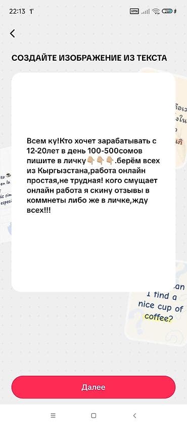 Операторы Call-центра: Онлайн‑подработка для жителей Кыргызстана. - Формат: удаленная работа — 2