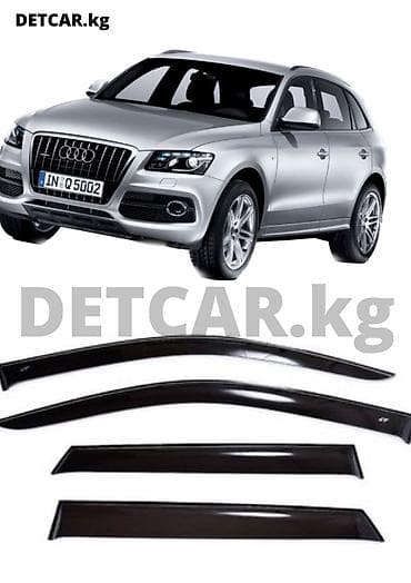дефлекторы для кондиционера бишкек: Ветровики на Audi Q5 5d(8R) Ауди 5 д (8Р) Ветровики Бишкек Ветровик — 1