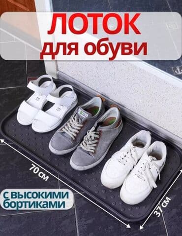 тошоки бу: Придверный коврик Новый — 1