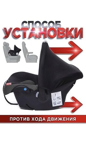 Автокресла: Автокресло, цвет - Черный — 6