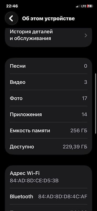 ноутбук бу продаю: IPhone 11 Pro, 256 ГБ, Белый, Защитное стекло, 100 % — 5