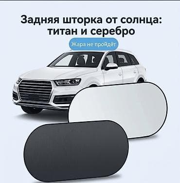 14 литые диски: Солнцезащитный экран, Новый, Самовывоз, Платная доставка — 4