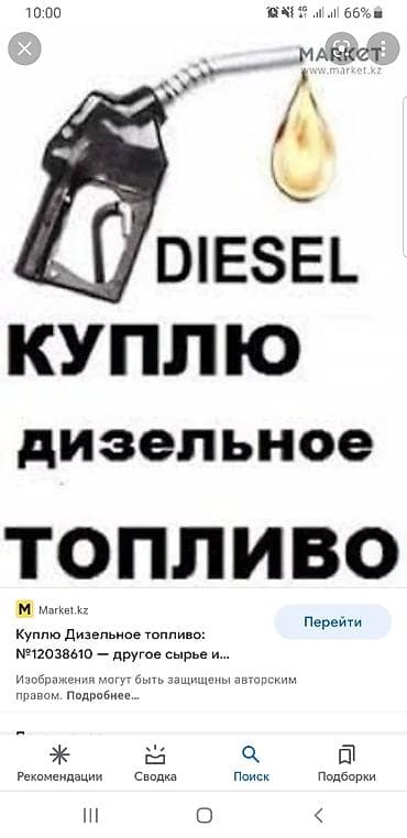 Б/у