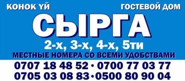 сда квартира: 1 бөлмө, Телевизор — 10