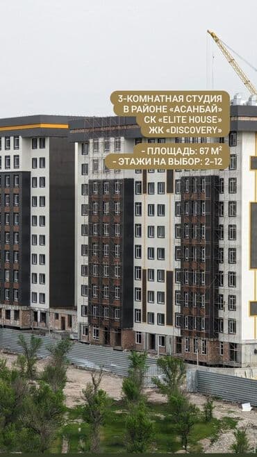 мичуринский квартал продажа квартир бишкек: 3 комнаты, 67 м², Элитка, 2 этаж, Дизайнерский ремонт — 1