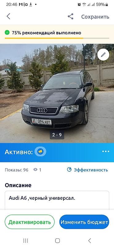 audi b6: Audi A6: 1997 г., 2.7 л, Автомат, Бензин, Универсал — 9