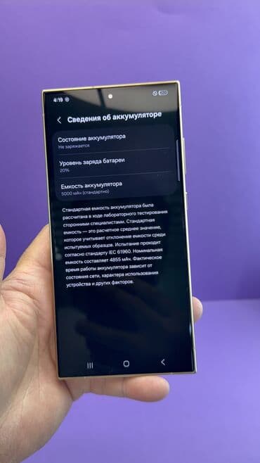 продажа телефонов в бишкеке цум: Samsung Galaxy S24 Ultra, Б/у, 512 ГБ — 10