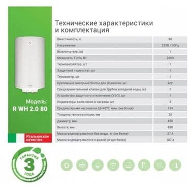 советский чайник: Водонагреватель Накопительный, 80 л, Настенный, Эмалированная сталь — 6