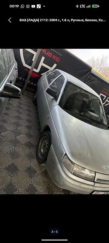 ваз 2107 2012: ВАЗ (ЛАДА) 2112: 2004 г., 1.6 л, Ручные, Бензин, Хэтчбэк — 2