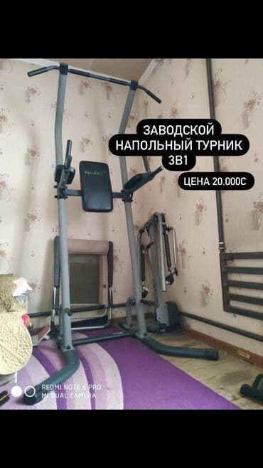 купить турник для дома: Турник, Б/у, Бесплатная доставка — 1