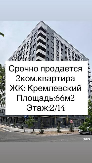 Продажа квартир: 2 комнаты, 66 м², Элитка, магазин Космос Элитка, 2 этаж, Дизайнерский ремонт — 1