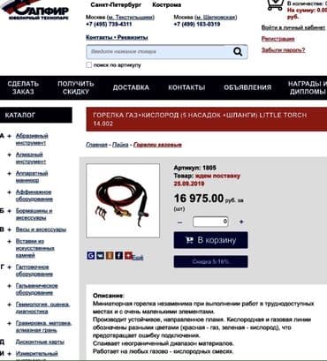 аргоновая сварка: Сварочный аппарат, Аргонная сварка, Новый, Самовывоз — 5