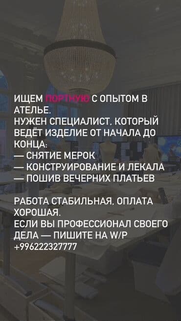 работа на дому бишкек 2022: Технолог — 1