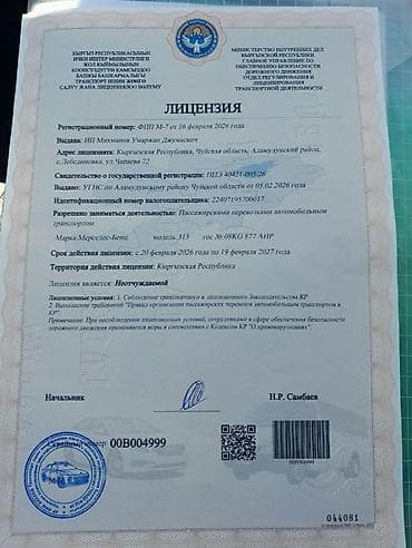14: Бишкек - Иссык-Куль. Бусы на Иссык-Куль. Прям до ворот пансионатов — 4