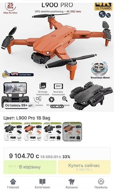 mavik pro: Квадрокоптер L900 Pro - Складная конструкция, компактный В комплекте — 4