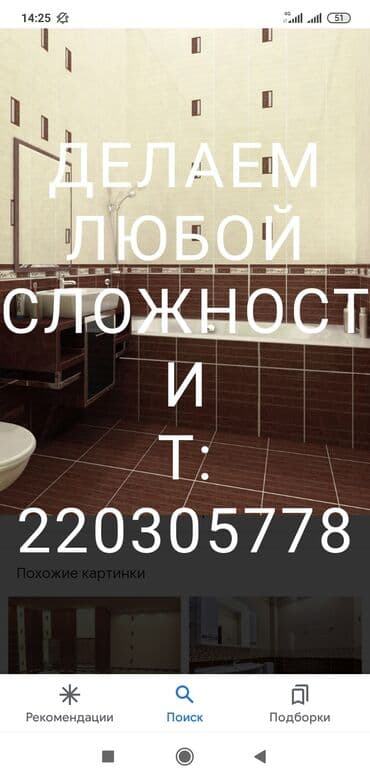 камень резка: Укладка плитки на пол | Керамогранитая плитка 3-5 лет опыта — 6