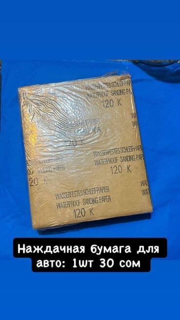 плиткорез купить: Жаңы, Өзү алып кетүү — 4