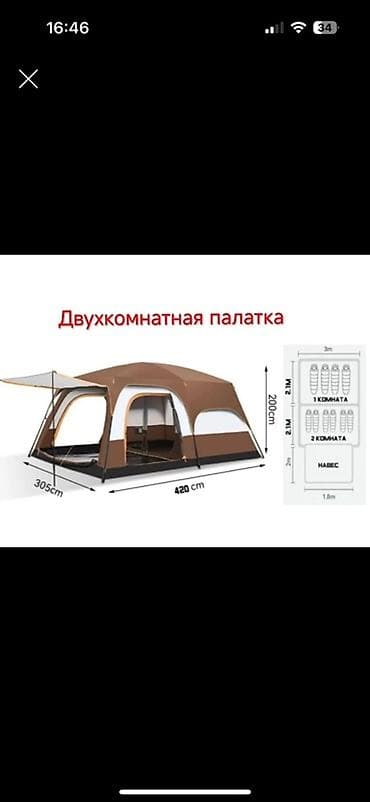 Аренда палаток для отдыха на природе Что предлагается: - Просторные — 2