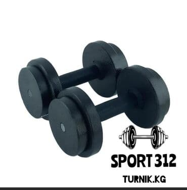 гантели наборные хромированные: Гантели разборные по 5кг каждая Общий вес 10кг Металлические Новые — 1