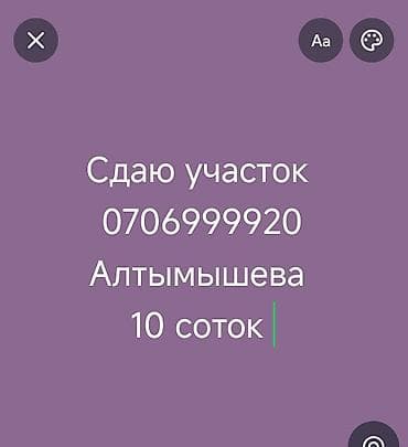 Для строительства