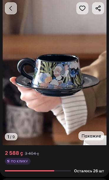 Наборы посуды: Подарочный набор для чая/кофе: кружка + блюдце Новый подарочный набор — 6