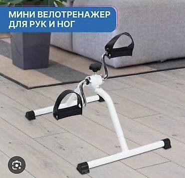 Спорт и хобби: Мини-велотренажер для рук и ног Очень компактный, быстро собирается и — 3