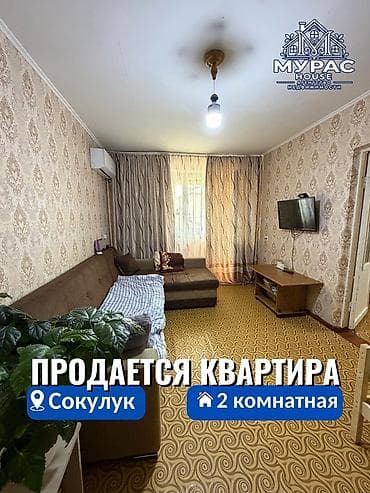 2 комнаты, 38 м², 2 этаж