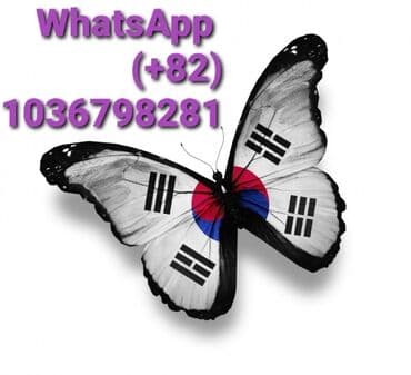 другие товары для детей: Любые детские товары с Южной Кореи. Писать на WhatsApp номер на фото — 2