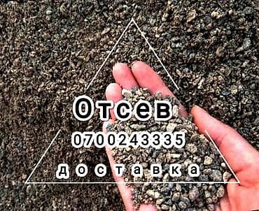 Доставка