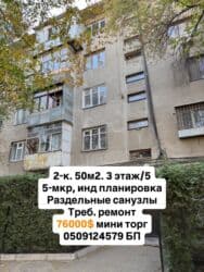 купить дом в рассрочку: 2 комнаты, 50 м², Индивидуалка, 3 этаж, Старый ремонт — 1