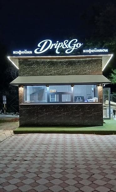 работа бизнес: Продаётся готовый павильон-кофейня с оборудованием или без Продаём — 1