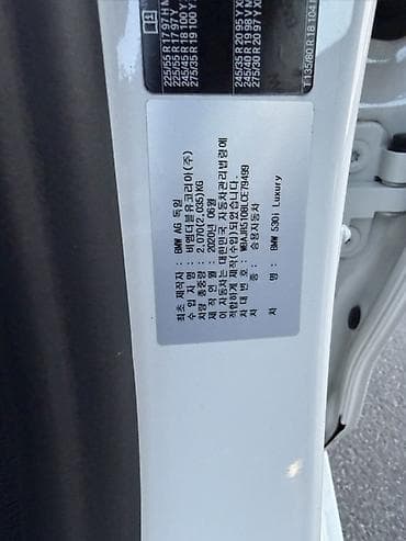 bmw e: BMW 5 series: 2020 г., 2 л, Автомат, Бензин, Седан — 9