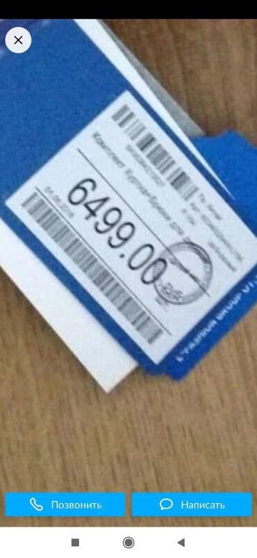 алиппе майрамы форма: Продам отличный костюм трека трайп покупали в детском мире за 6499 — 1